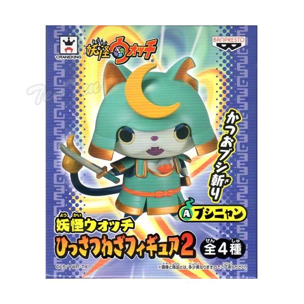 妖怪ウォッチ フィギュア 妖怪ひっさつわざ フィギュア 2 全4種セット