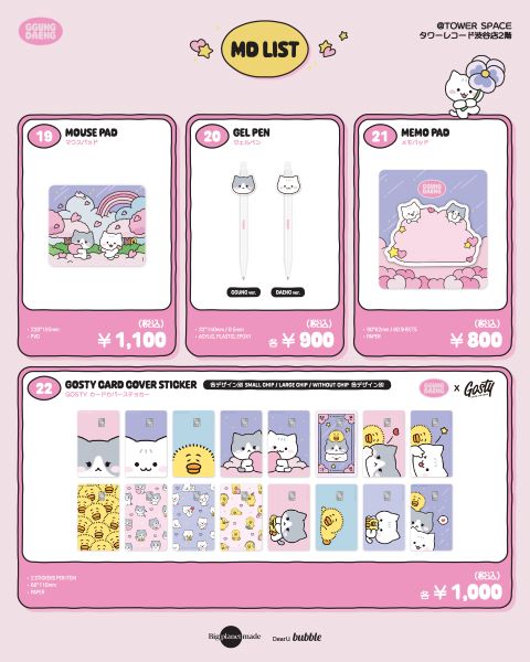 クンデンイ POP-UP STORE ~LOVE BLOSSOM] 日本POP-UP STOREを