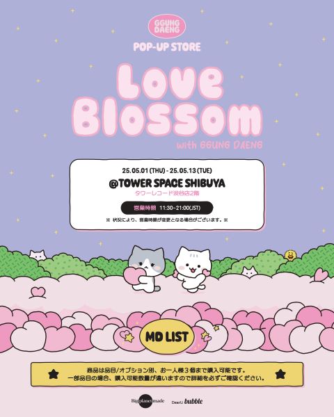 クンデンイ POP-UP STORE ~LOVE BLOSSOM] 日本POP-UP STOREを