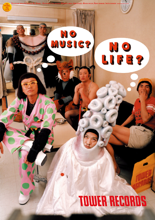 日影の忍者勝彦オールスターズ - NO MUSIC NO LIFE. - TOWER RECORDS