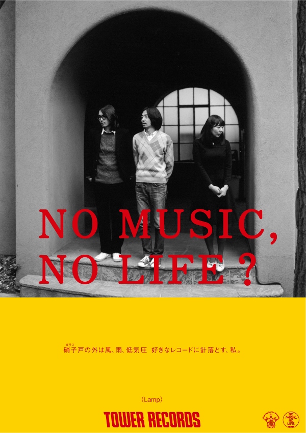 椎名林檎（東京事変） & 首藤康之 - NO MUSIC NO LIFE. - TOWER