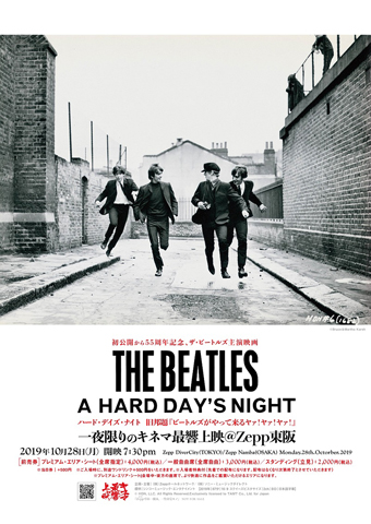 THE BEATLES（ザ・ビートルズ）、初主演映画『A Hard Day's Night
