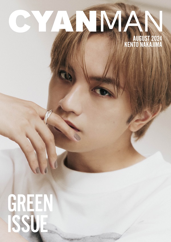 中島健人、「CYAN MAN 2024年8月号」表紙に登場 - TOWER RECORDS ONLINE