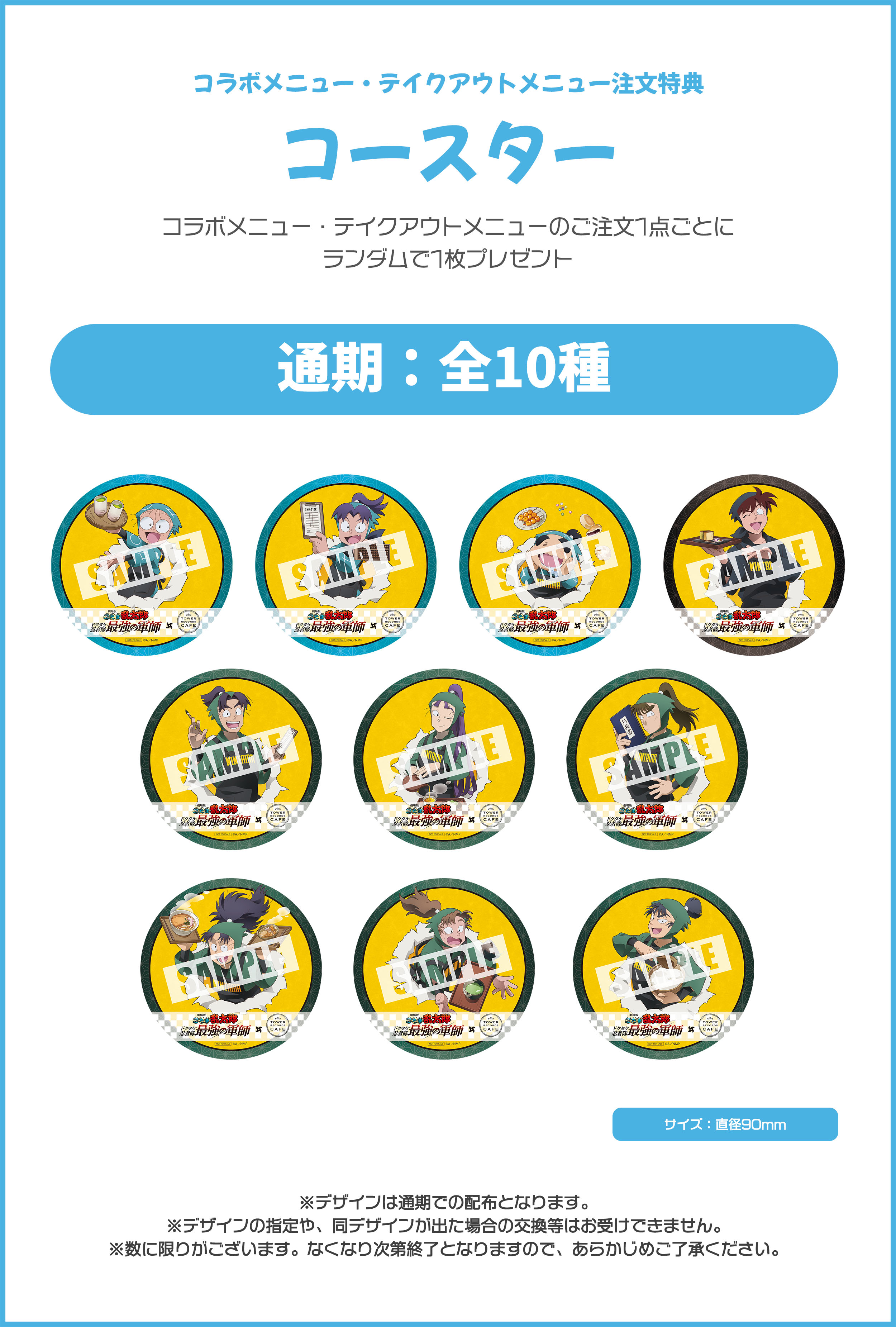 劇場版 忍たま乱太郎 ドクタケ忍者隊最強の軍師』 最強のカフェ