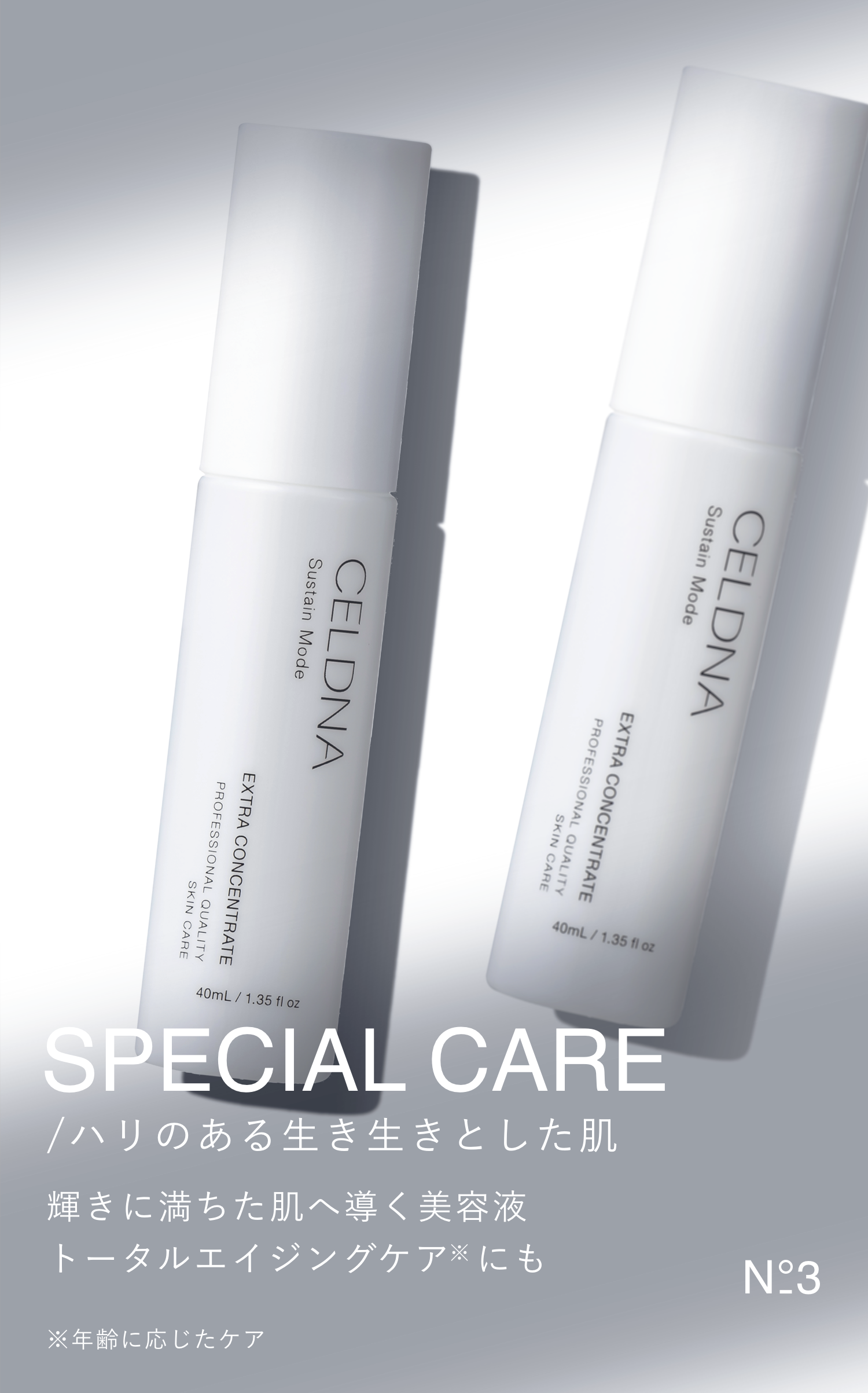 セルディナ【公式ブランドサイト】