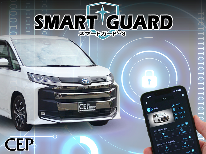 90系ノア・ヴォクシー専用 CANインベーダー対応セキュリティ【スマート