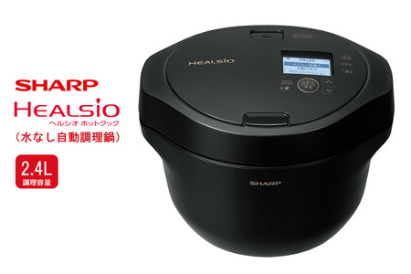 S105(ホワイト系) SHARP ヘルシオ ホットクック KN-HW10G-W(ホワイト系