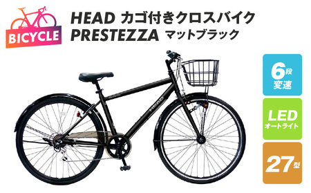HEADカゴ付きクロスバイク 外装6段変速 オートライト PRESTEZZA マット