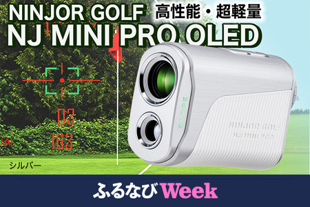 NINJOR GOLF NJ MINI PRO OLED ( シルバー ) | 茨城県つくばみらい市