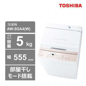 東芝 洗濯機【標準設置費込み】 全自動洗濯機5kg AW-5GA4(W) | 神奈川