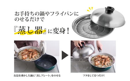 のせるだけで簡単蒸し器28~30cm 蒸し器 スチーマー ステンレス製蒸し器