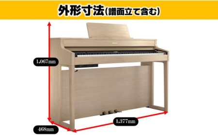 Roland】電子ピアノHP702/ライトオーク調仕上げ【設置作業付き】【配送