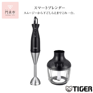 タイガー魔法瓶 ブレンダー SKQ-G201KD【電化製品 家電 スマート