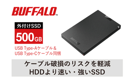 BUFFALO ポータブル SSD 500GB TypeA ＆ TypeC USB 外付けssd 外付け