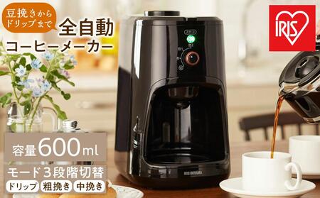 コーヒーメーカー 全自動 600ml アイリスオーヤマ BLIAC-A600-B