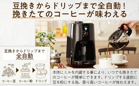 コーヒーメーカー 全自動 600ml アイリスオーヤマ BLIAC-A600-B