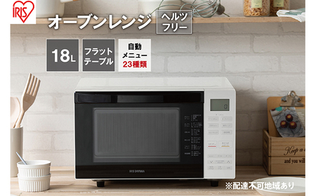アイリスオーヤマ オーブンレンジ 18L MO-F1810-W ホワイト フラット
