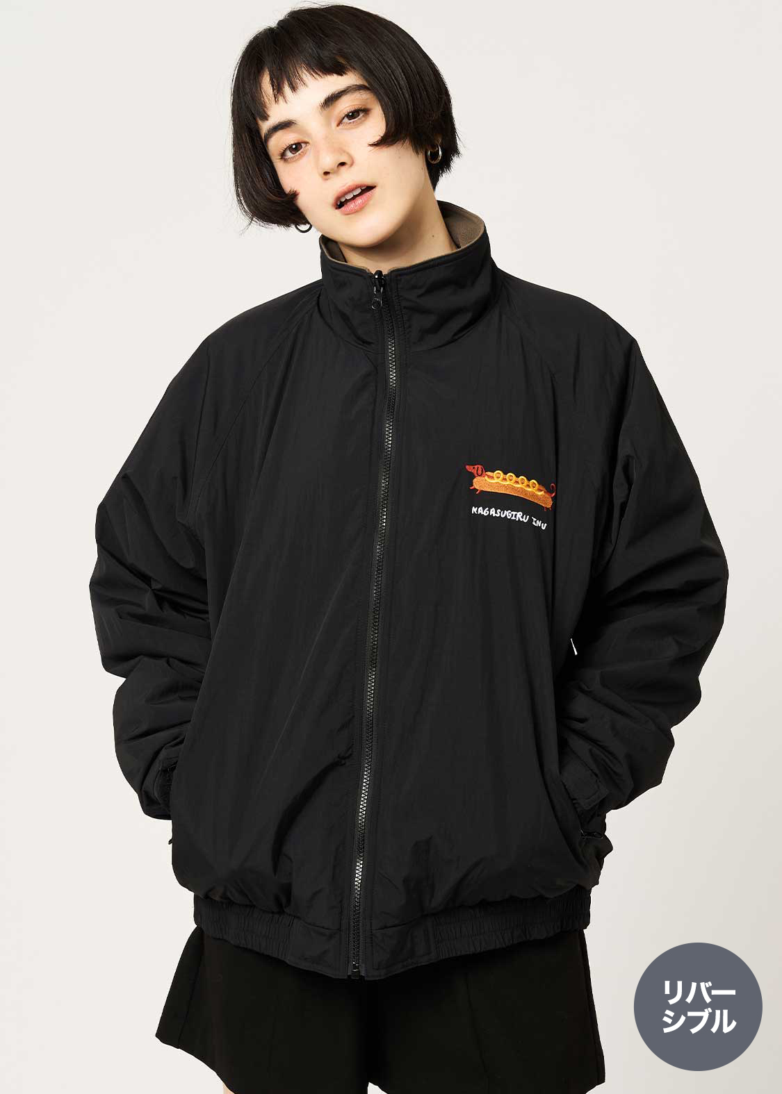 ナガスギルイヌミーツホットドッグ｜リバーシブルブルゾン｜ユニ