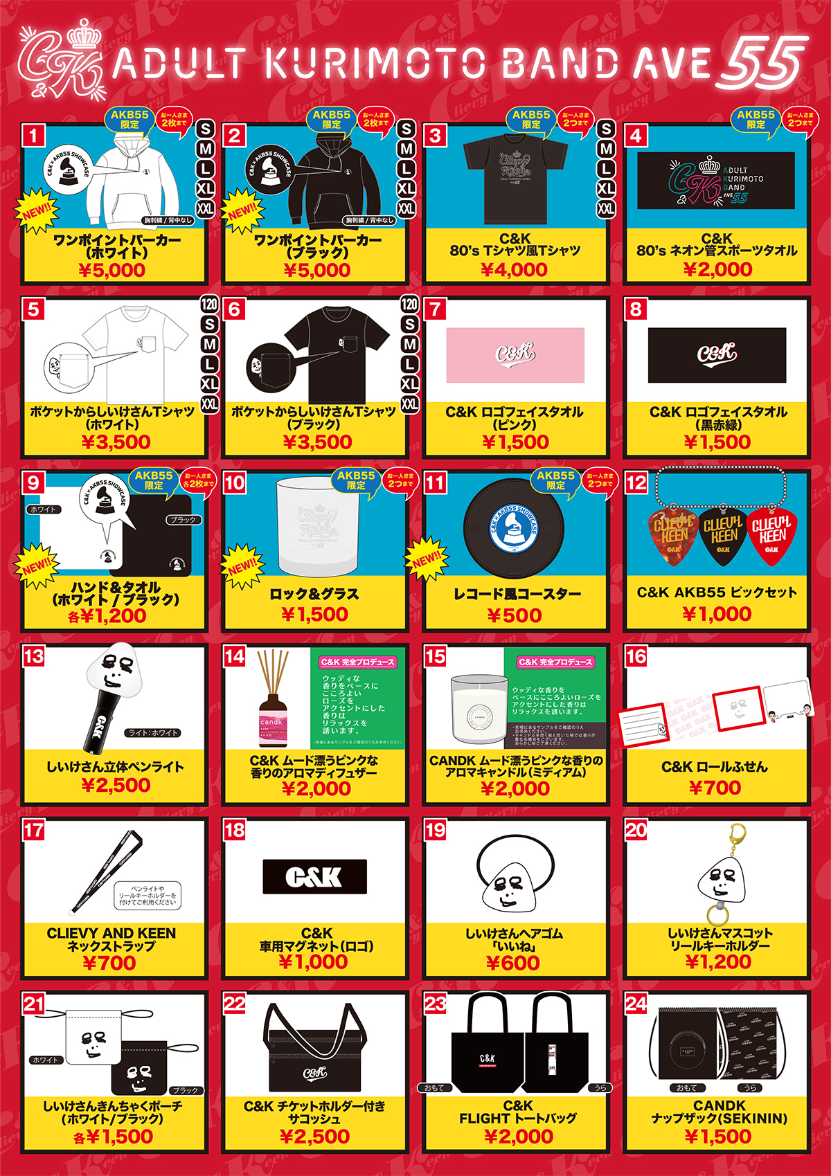 AKB55ツアー】グッズ販売のお知らせ ※宮崎公演分 | C&K -Clievy&Keen