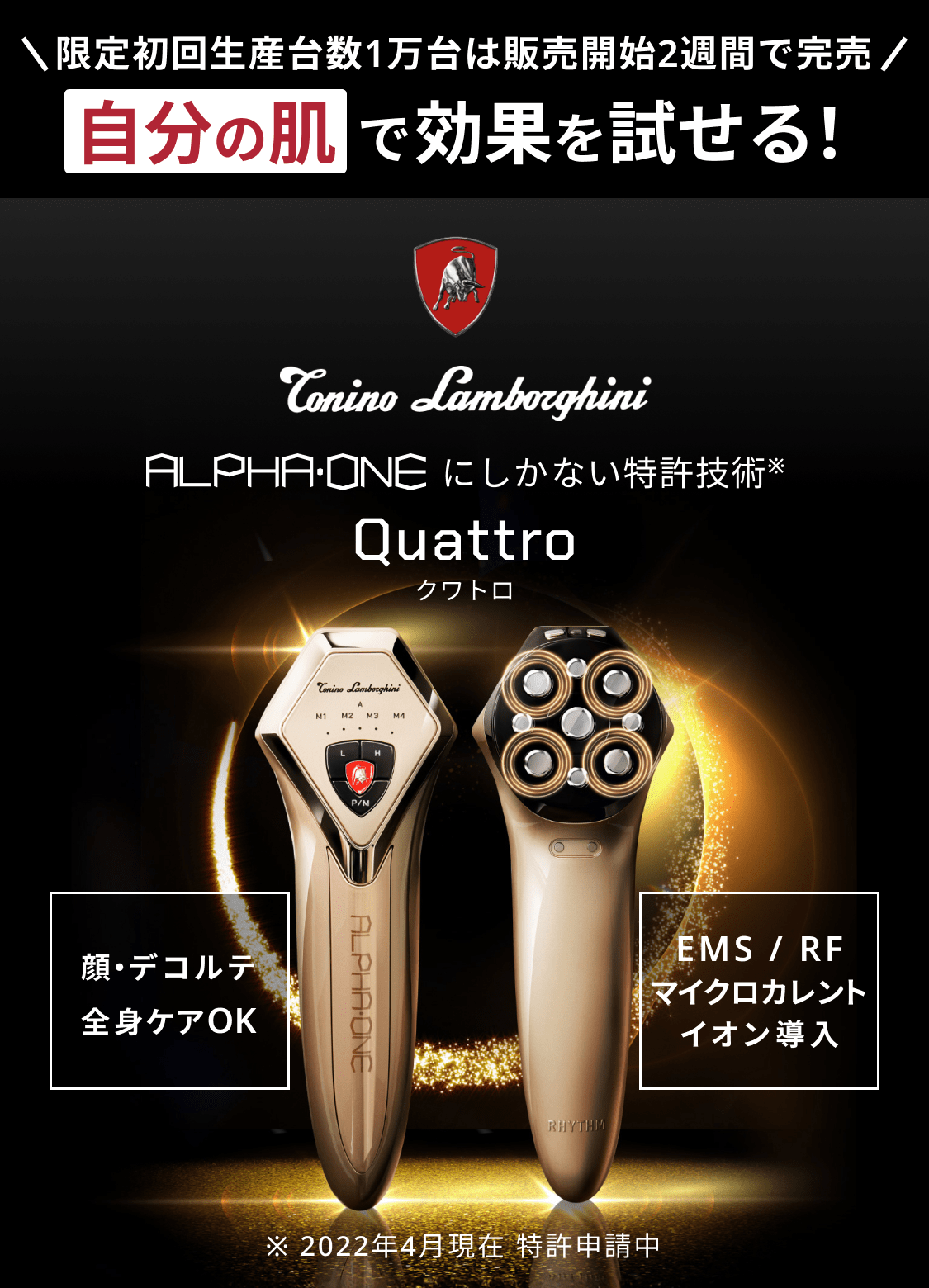 レンタル】リズム(RHYTHM) 美顔器・スチーマー ALPHA・ONE(アルファ