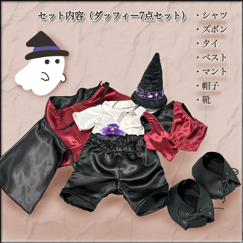 ダッフィー&シェリーメイ ハロウィン コスチューム ドラキュラ マント