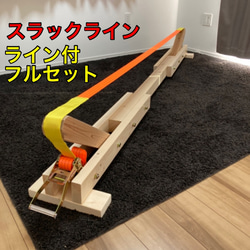 うんてい ミニ ブレキエーション スラックライン つり輪 室内 遊具