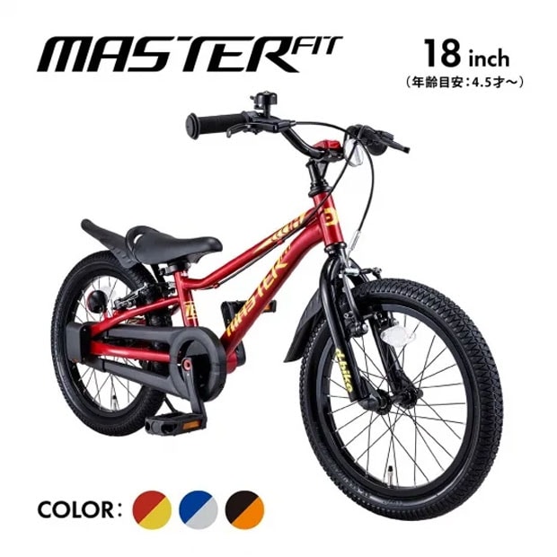 D-Bike MASTER FIT（Dバイク マスター フィット）18インチ 子供用 自転車