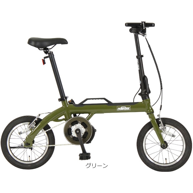 軽さは正義！軽量で機動性に優れたアウトランクの電動自転車（アウト