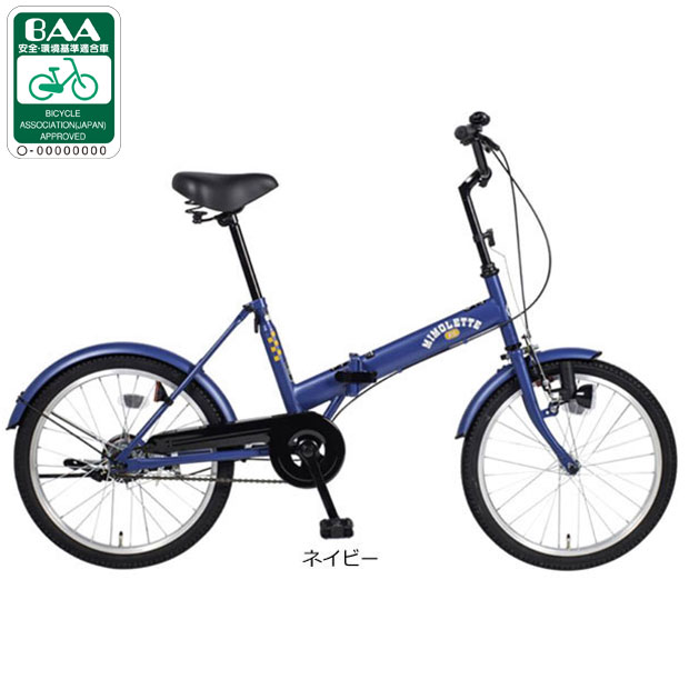 ミモレット BAA-O 20インチ 折りたたみ自転車