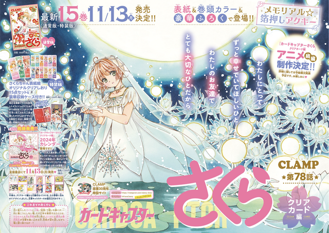 CCさくら原作版さくらカード編77枚 原作版 CCさくら さくらカード編 77