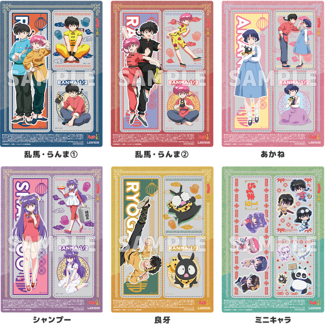 らんま1/2」乱馬にあかね、シャンプーたちのお菓子やグッズが勢揃い