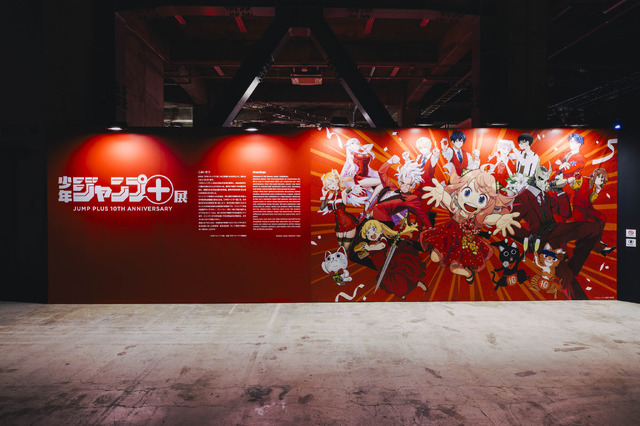 ダンダダン」「SPY×FAMILY」「怪獣8号」エリアで世界観を体験！「少年