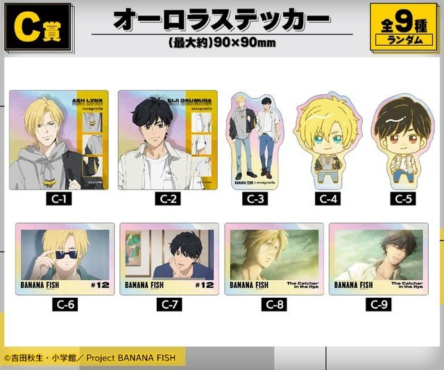 BANANA FISH」アッシュ＆英二と私服でおでかけ♪ 特大パネルも当たる