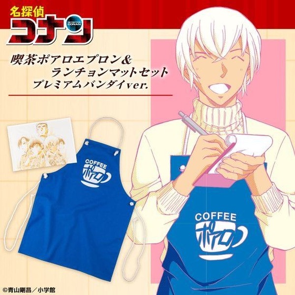 名探偵コナン」喫茶ポアロの店員になれちゃう？ エプロン＆ランチョン