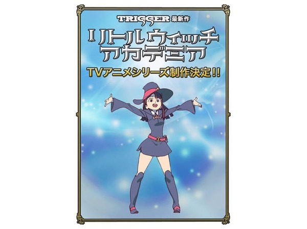 クラウドファンディングで約7,400万円を集めた注目作！ 『リトル