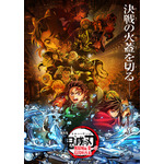 劇場版 鬼滅の刃 無限城編」来場者特典第5弾は我妻善逸vs獪岳の