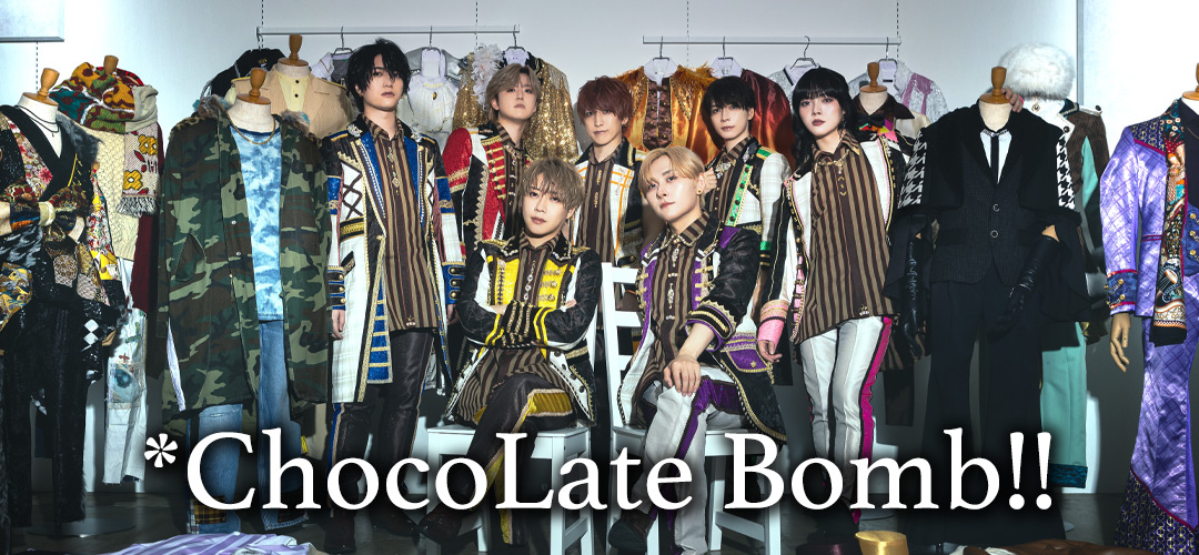ChocoLate Bomb!!(ちょこぼ) 公式サイト