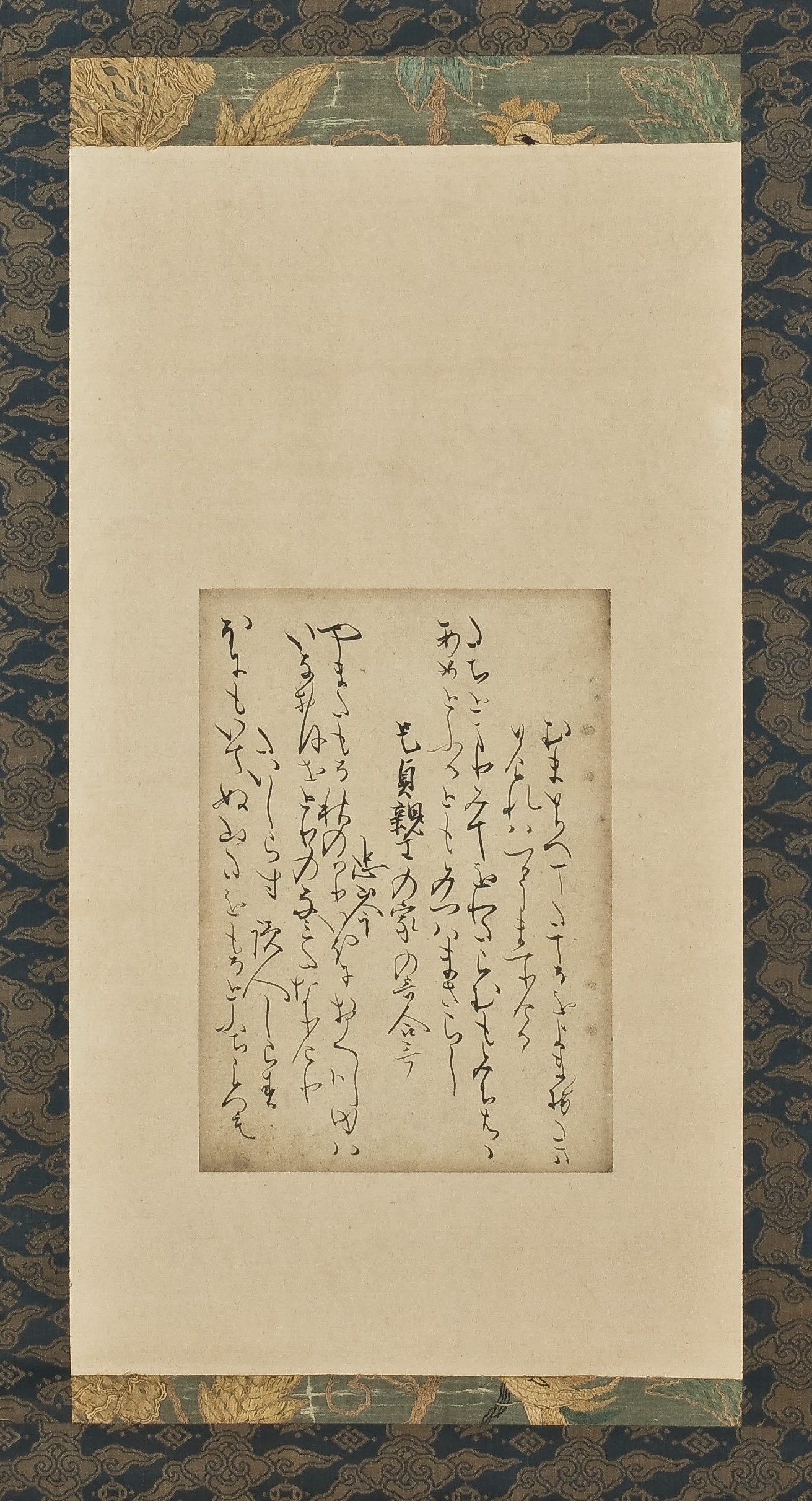 作品詳細: 昭和切藤原俊成筆古今和歌集断簡田山方南箱書