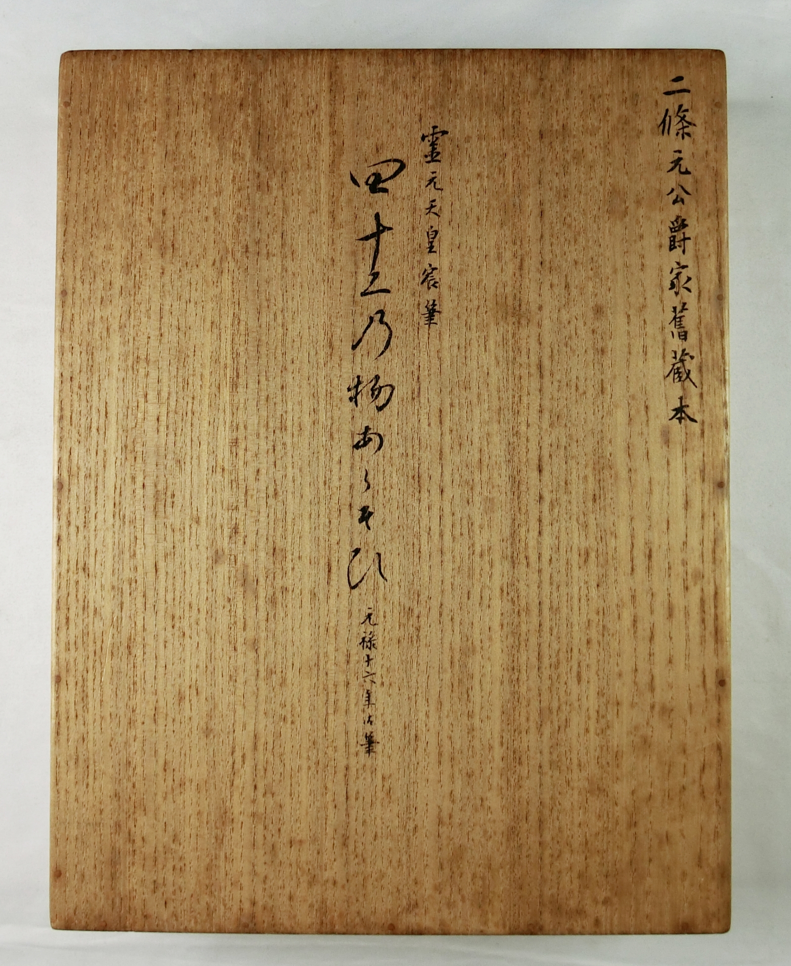 作品詳細: 四十二の物あらそひ 一冊伝霊元天皇宸筆