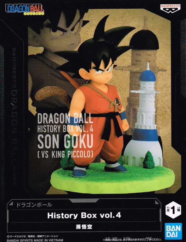 ドラゴンボールZ HIstory Box vol.4【孫悟空（幼少期）】 - OOPARTS