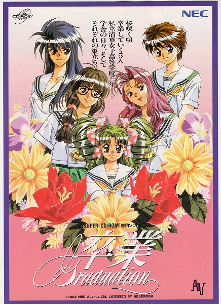 BEEP ゲームグッズ通販 / PCエンジン