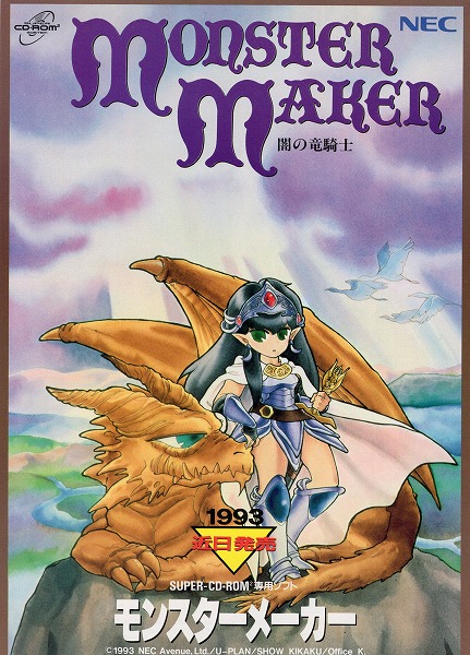 BEEP ゲームグッズ通販 / PCエンジン