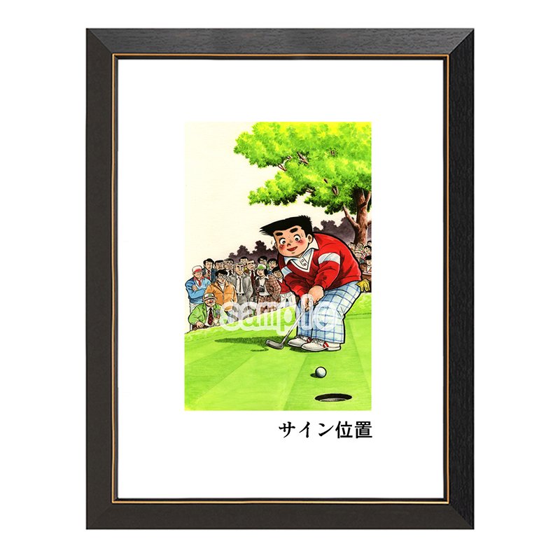 ちばてつや あした天気になあれ 『向太陽』 ｜キャラファイングラフ