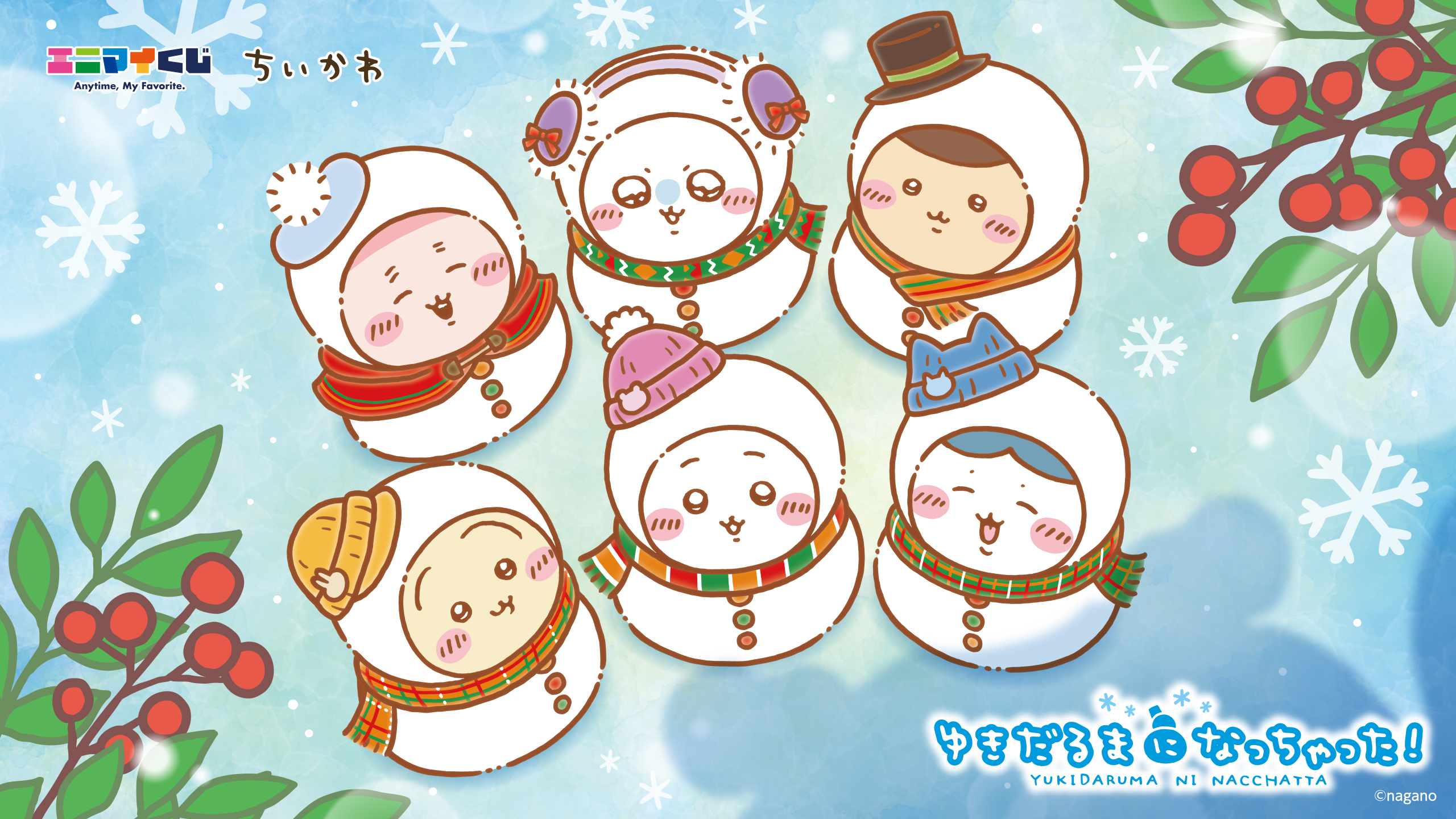 エニマイくじ ちいかわ「ゆきだるまになっちゃった！」ロット内訳・全