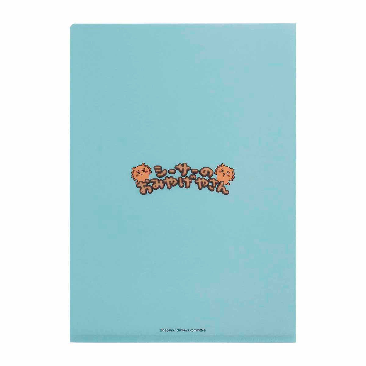 ちいかわ シーサーのおみやげやさん 手触りのいいクリアファイル（ア