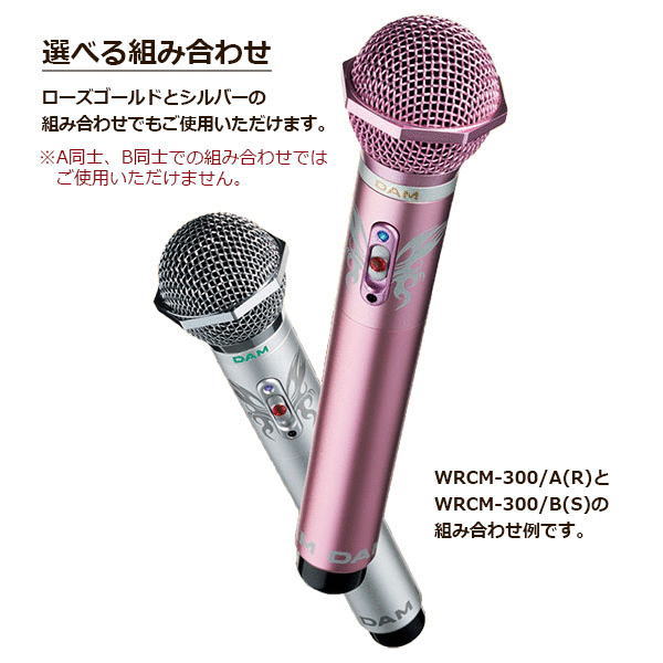 赤外線ワイヤレスコンデンサーマイクロホン / WRCM-300/B(R