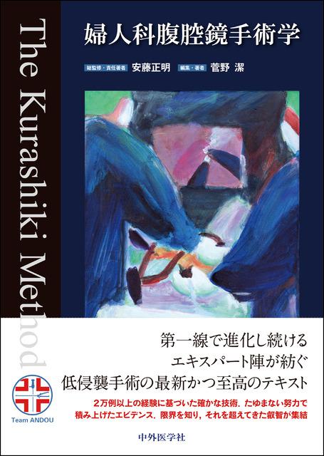 中外医学社 | 書籍詳細