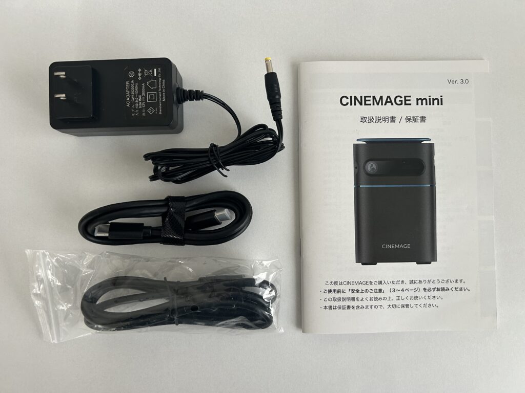 口コミが知りたい人必見】Cinemage miniを徹底レビュー【超軽量の国産
