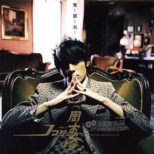 エイト・ディメンションズ（八度空間） [SHM-CD][CD] - ジェイ・チョウ