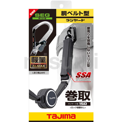 胴ベルト用ランヤード ER150 A環L6 | TJMデザインタジマツール